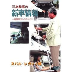 [�O�{�a�F�̐V�ԏ�� ���Y�ԃG�f�B�V����]  �X�o���E���K�V�B�� [DVD]