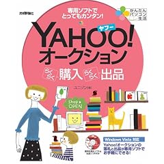 ���񂽂�p�\�R������ Yahoo!�I�[�N�V���� �炭�炭�w�� �炭�炭�o�i