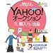 ���񂽂�p�\�R������ Yahoo!�I�[�N�V���� �炭�炭�w�� �炭�炭�o�i