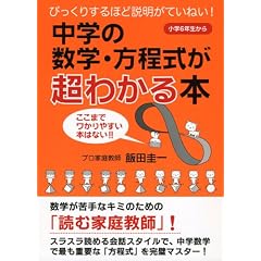���w�̐��w�E�����������킩��{