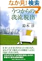 ������̉䗬�E�o