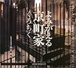 ��݂����鋞���Ƃ��낿�� (Suiko books (125))