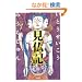 �����L�@�Ԃ�藷��