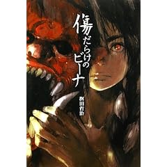 �����炯�̃r�[�i