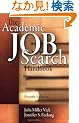 The Academic Job Search Handbook