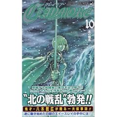 CLAYMORE 10 (�W�����v�R�~�b�N�X)