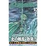 CLAYMORE 10 (�W�����v�R�~�b�N�X)