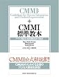 CMMI�W�����{ ~�v���Z�X�����Ɛ��ʕ����P�̎w�j