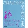 ���͂�ɃC�P�鑁�ł����܂� (�I�����W�y�[�W�u�b�N�X)