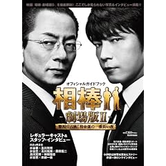 ���_-�����II-�I�t�B�V�����K�C�h�u�b�N (NIKKO MOOK)