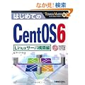 �͂��߂Ă�CentOS6 Linux�T�[�o�\�z�� (TECHNICAL MASTER)