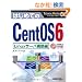 �͂��߂Ă�CentOS6 Linux�T�[�o�\�z�� (TECHNICAL MASTER)