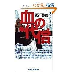 ���̑㏞ (�W���C�E�m�x���X)