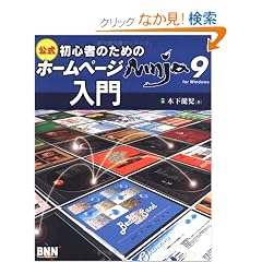 ���S�҂̂��߂̃z�[���y�[�WNinja 9����