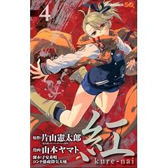 �g kure-nai 4 (�W�����v�R�~�b�N�X)