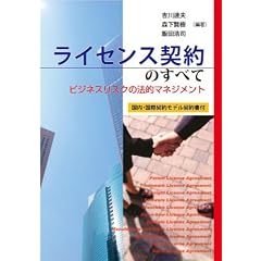 ���C�Z���X�_��̂��ׂā\�r�W�l�X���X�N�̖@�I�}�l�W�����g