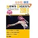 The Japan Times NEWS DIGEST 2009.9 Vol.20