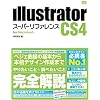 Illustrator CS4 �X�[�p�[���t�@�����X for Macintosh