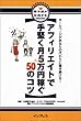 �A�t�B���G�C�g�Ŏ茘����5���~�҂�50�̃R�c