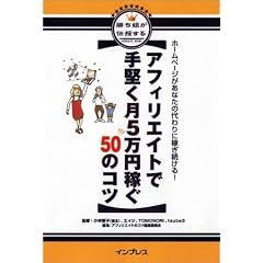 �A�t�B���G�C�g�Ŏ茘����5���~�҂�50�̃R�c