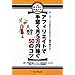 �A�t�B���G�C�g�Ŏ茘����5���~�҂�50�̃R�c