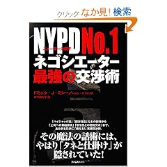 NYPD No.1�l�S�V�G�[�^�[�ŋ��̌��p