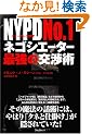 NYPD No.1�l�S�V�G�[�^�[�ŋ��̌��p