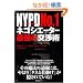 NYPD No.1�l�S�V�G�[�^�[�ŋ��̌��p