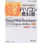�v���O��������낤!�p�\�R�����ȏ� Microsoft Visual Web Developer 2005 Express Edition���� (�}�C�N���\�t�g���������)