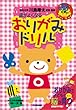 �����悭�Ȃ邨�肪�݃h���� (�]���C!Active Brain)
