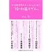 ��100���~�̃L���b�V�����c��u10�̗��v���f���v (DO BOOKS)