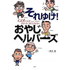 ����䂯�I�@���₶�w���p�[�Y (��색�C�u�����[)