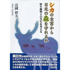 �V�J�̐H�Q��������̐X�����邩�\�쐶�����Ƃ̋������l����