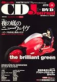 [Book] CD Journal (ジャーナル) 2008年 03月号 [雑誌]