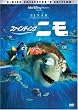 �t�@�C���f�B���O�E�j�� [DVD]