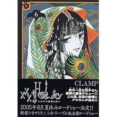 �~�~�~HOLiC(6)(KCDX)