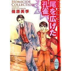 �����L�����E�� Homiside Collection (�u�k��X���� ��D-23 �z���C�g�n�[�g)