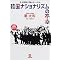 鳖��鲂���́A�ێ�B�����̓G�B