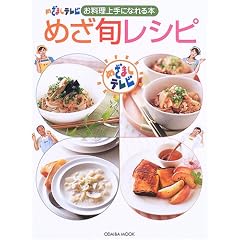 �߂��{���V�s�\�߂��܂��e���r (Odaiba mook)