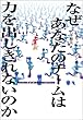 �Ȃ����Ȃ��̃`�[���͗͂��o������Ȃ��̂�
