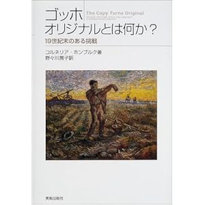 �S�b�z �I���W�i���Ƃ͉���?�\19���I���̂��钧��