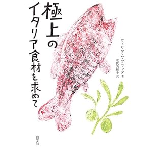 �ɏ�̃C�^���A�H�ނ����߂�  