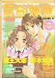 �S���o�� VOL.2 (SUN MAGAZINE MOOK)