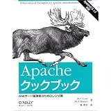Apache�N�b�N�u�b�N�\Web�T�[�o�Ǘ��҂̂��߂̃��V�s�W�P�� �R�[���ɂ��