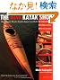 The New Kayak Shop: More Elegant Wooden Kayaks Anyone Can Build