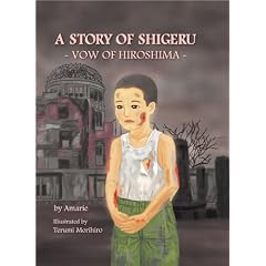 A STORY OF SHIGERU ~VOW OF HIROSHIMA~
