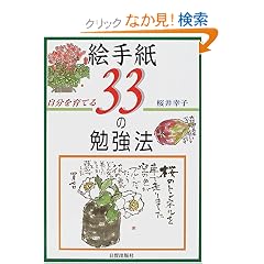 ��������Ă� �G�莆33�̕׋��@