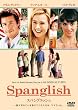 �X�p���O���b�V�� [DVD]