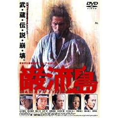 �ޗ��� -GANRYUJIMA- [DVD]