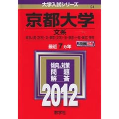 ���s��w�i���n�j (2012�N�Ł@��w�����V���[�Y)